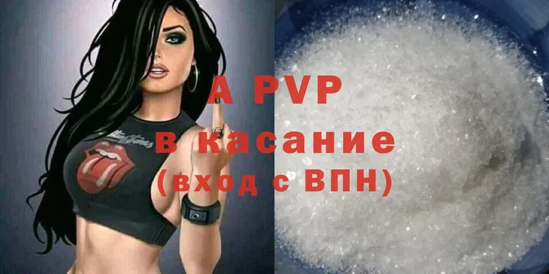 A PVP Соль  kraken зеркало  Лысьва 