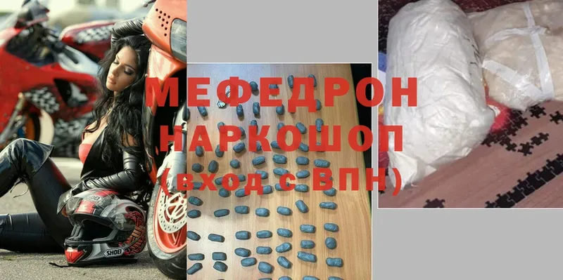 Мефедрон mephedrone  где купить наркоту  Лысьва 